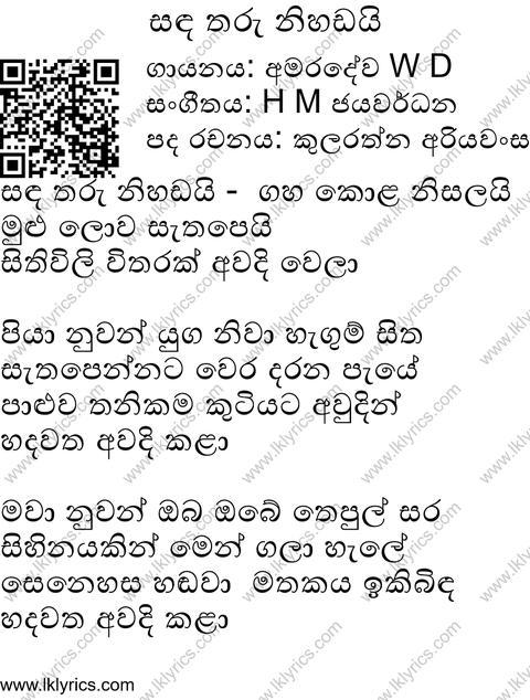 Sanda Tharu Nihandai Lyrics